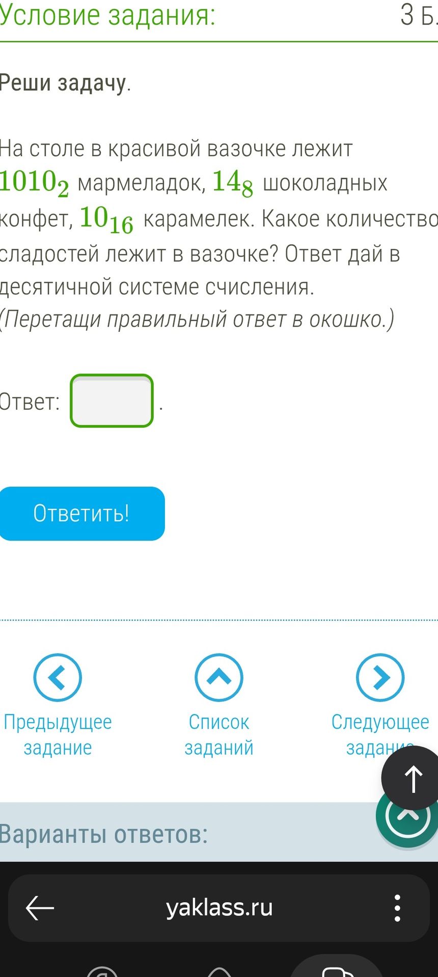 Фото задания
