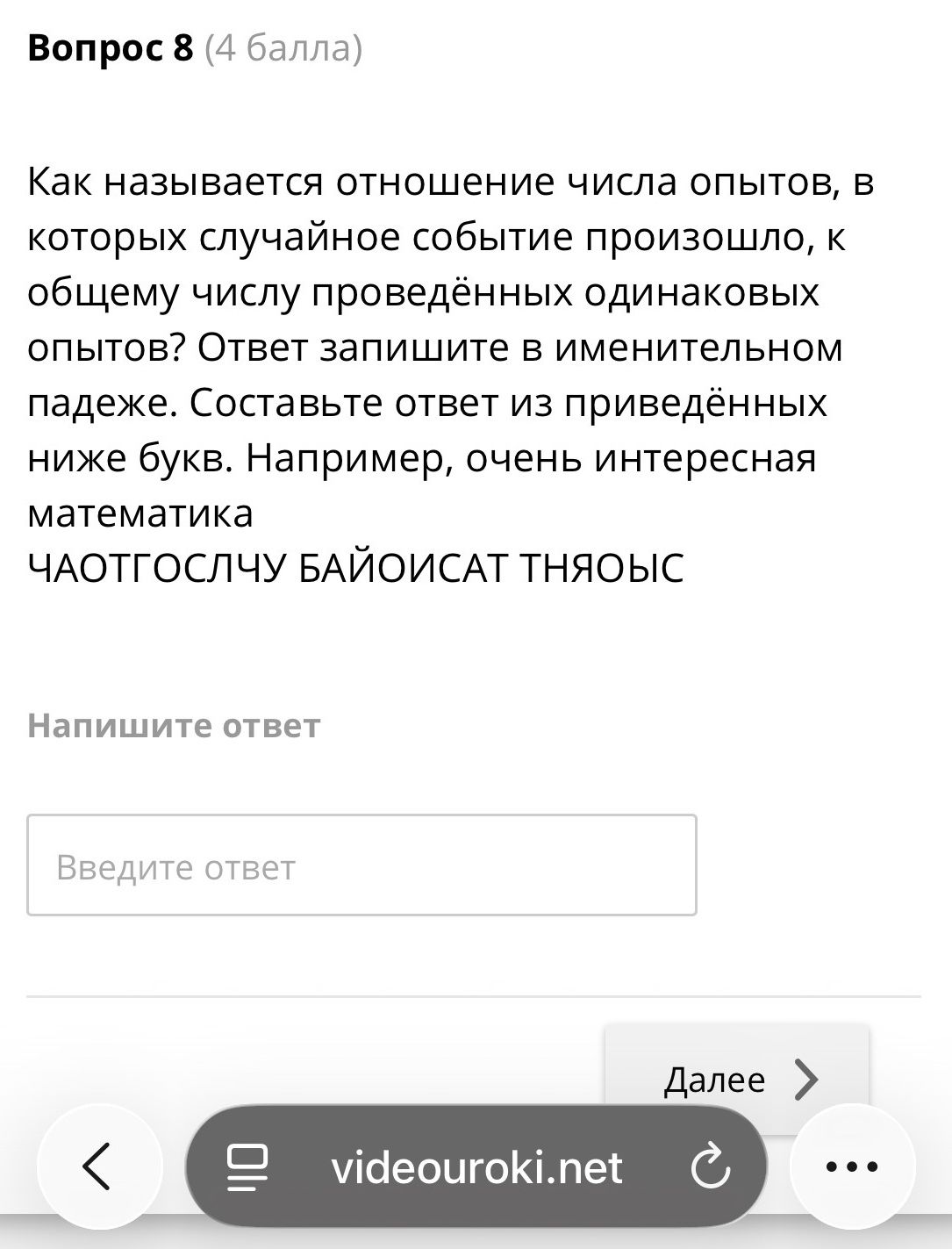 Фото задания