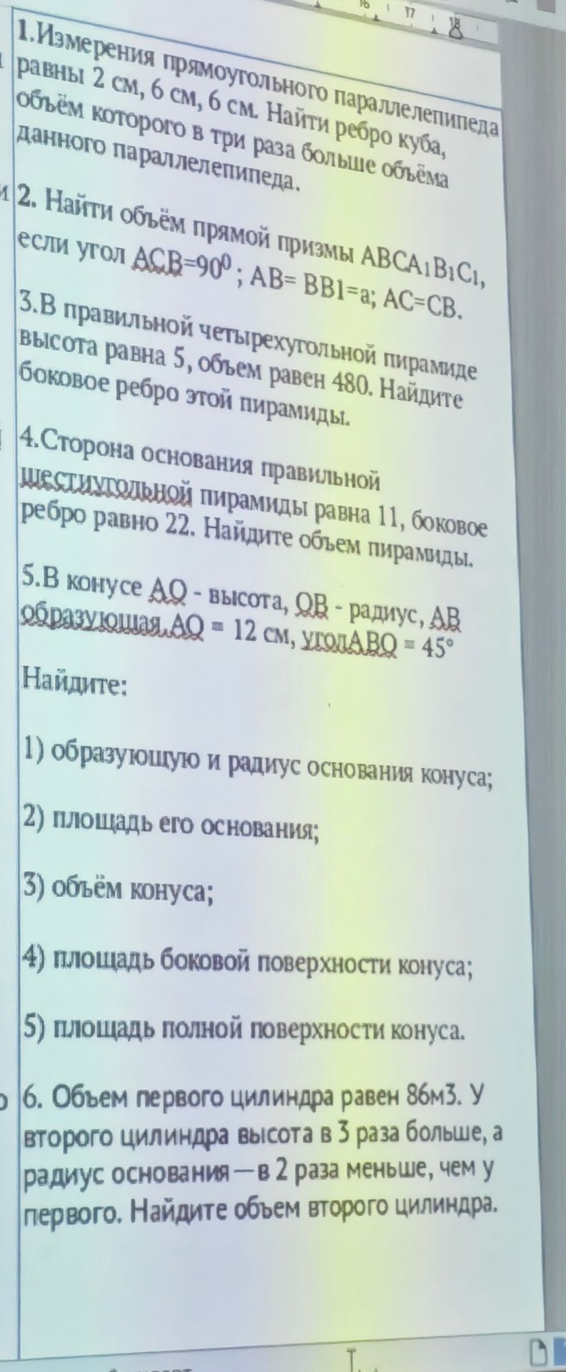 Фото задания