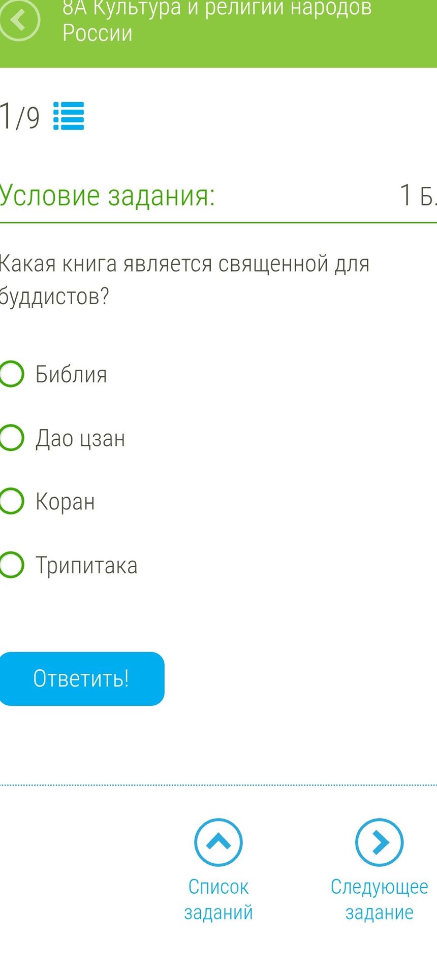 Фото задания