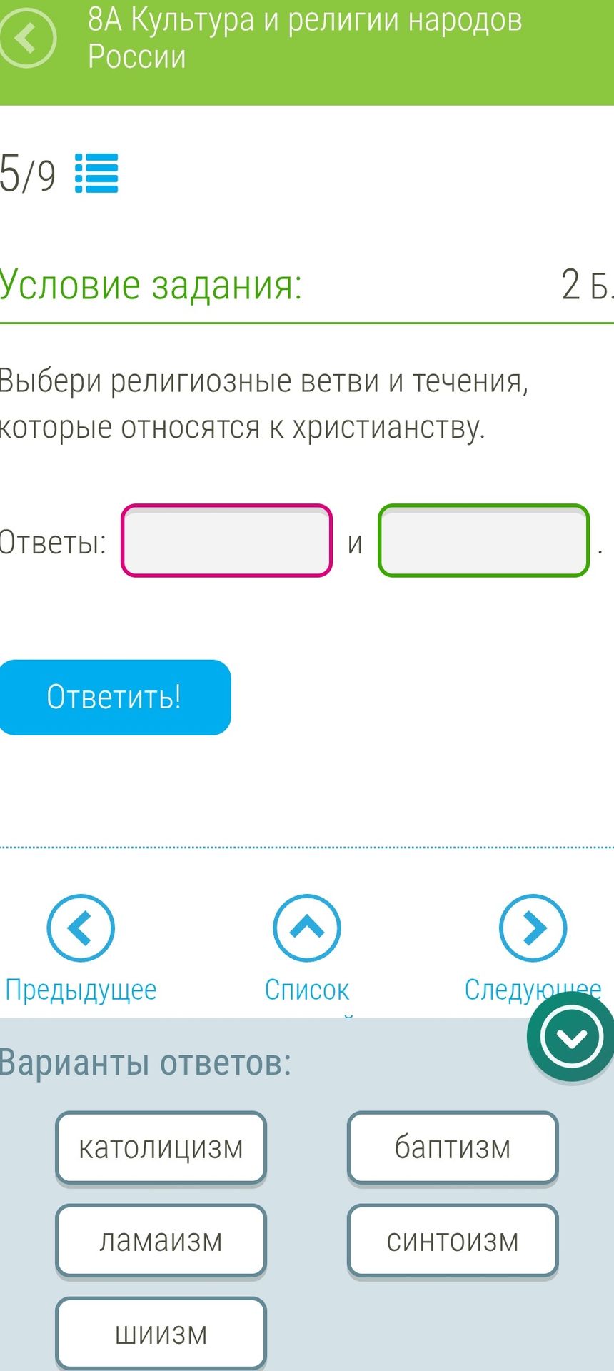 Фото задания