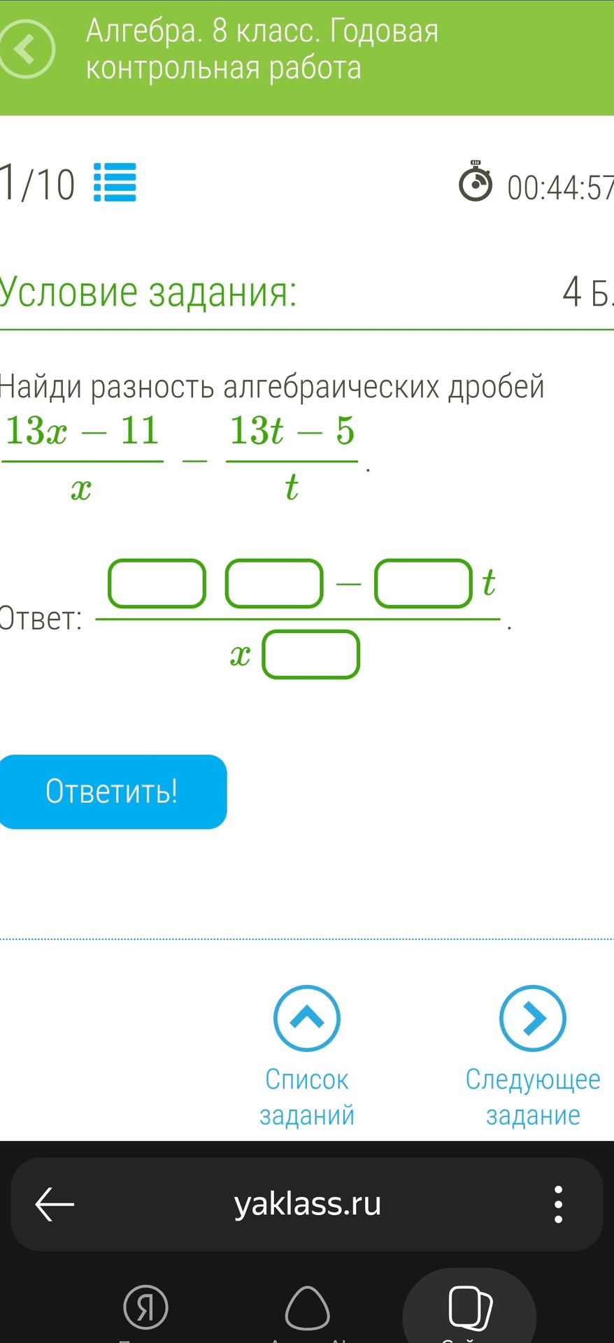 Фото задания