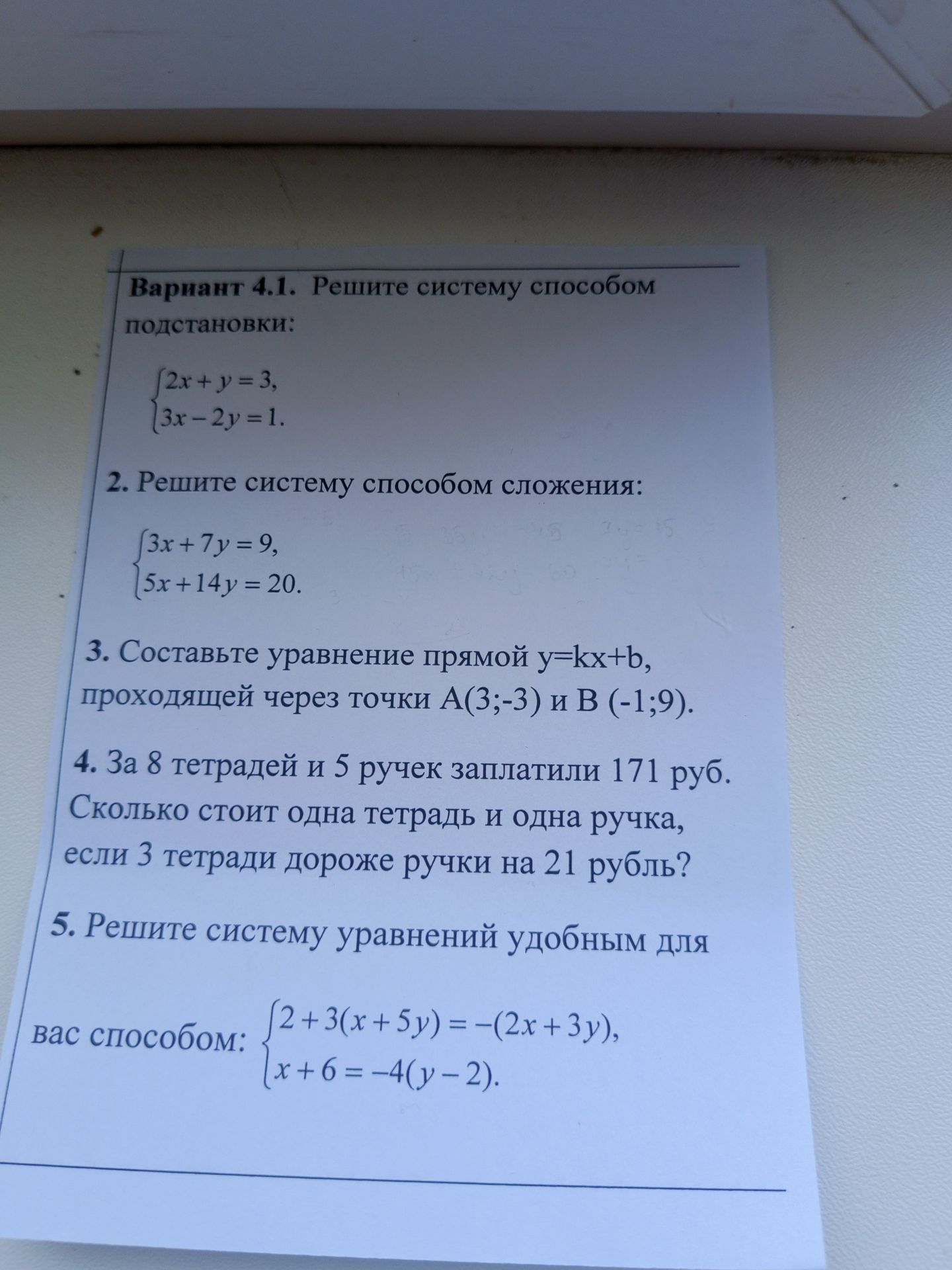 Фото задания