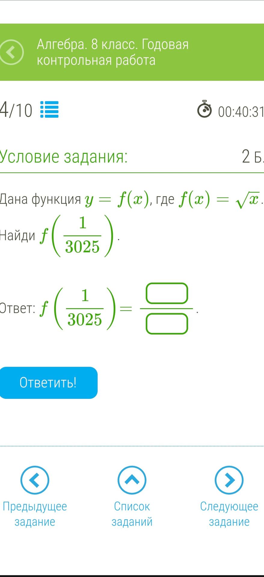 Фото задания