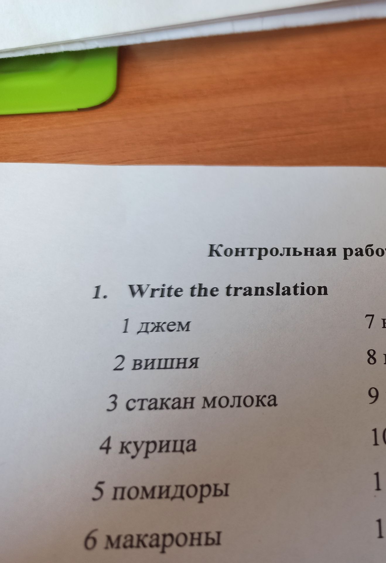 Фото задания