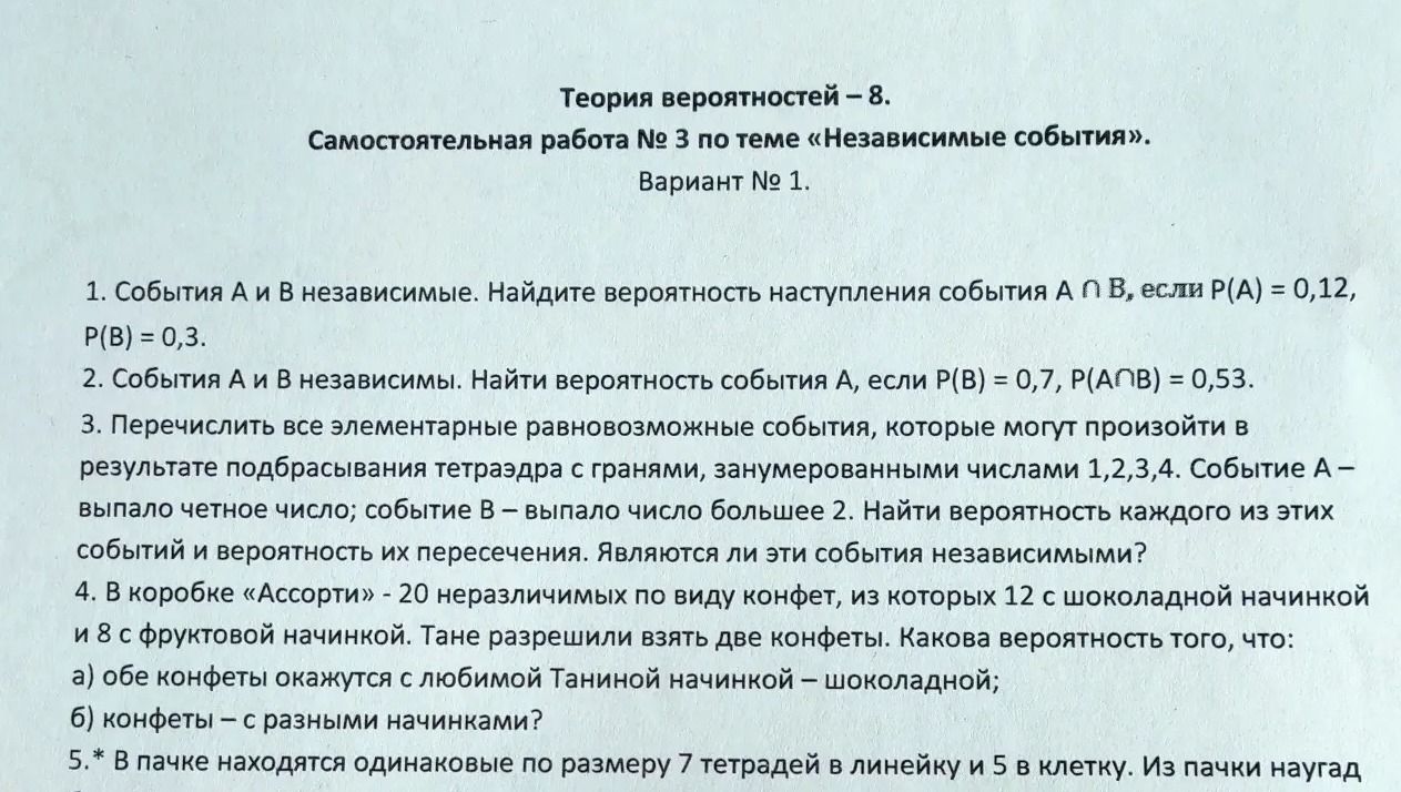 Фото задания