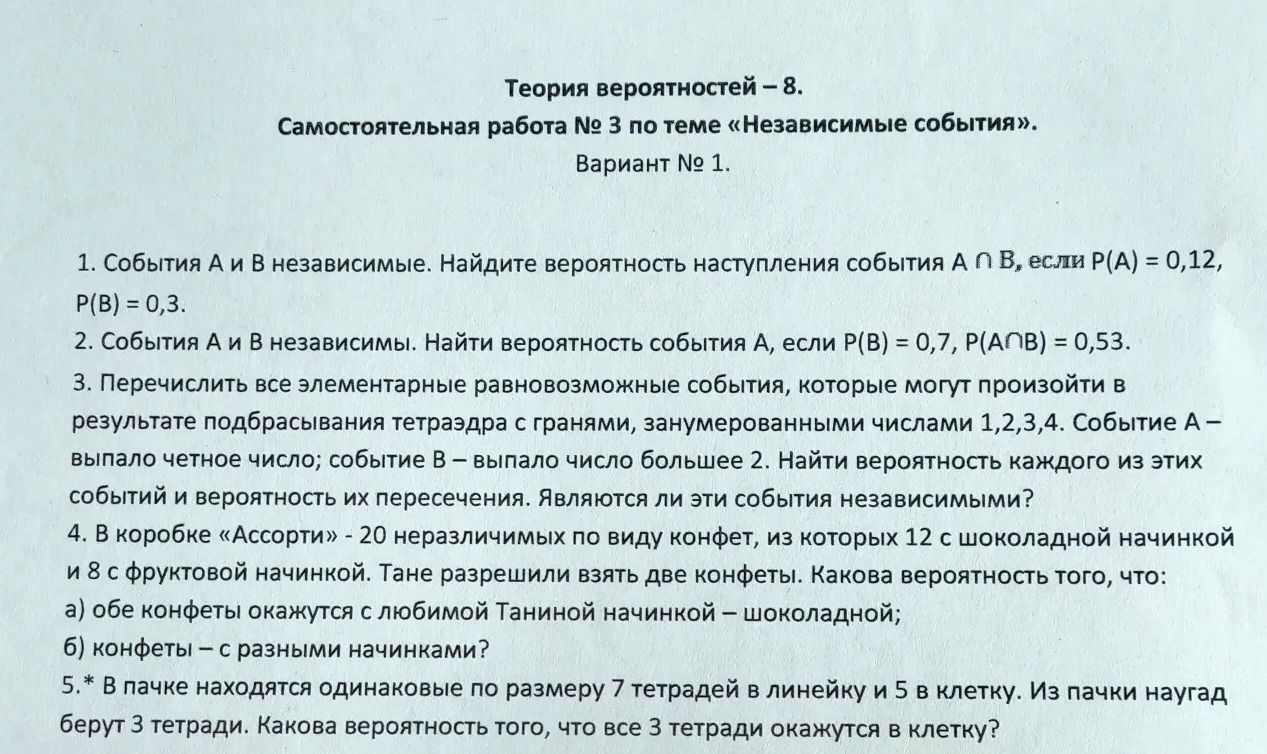 Фото задания