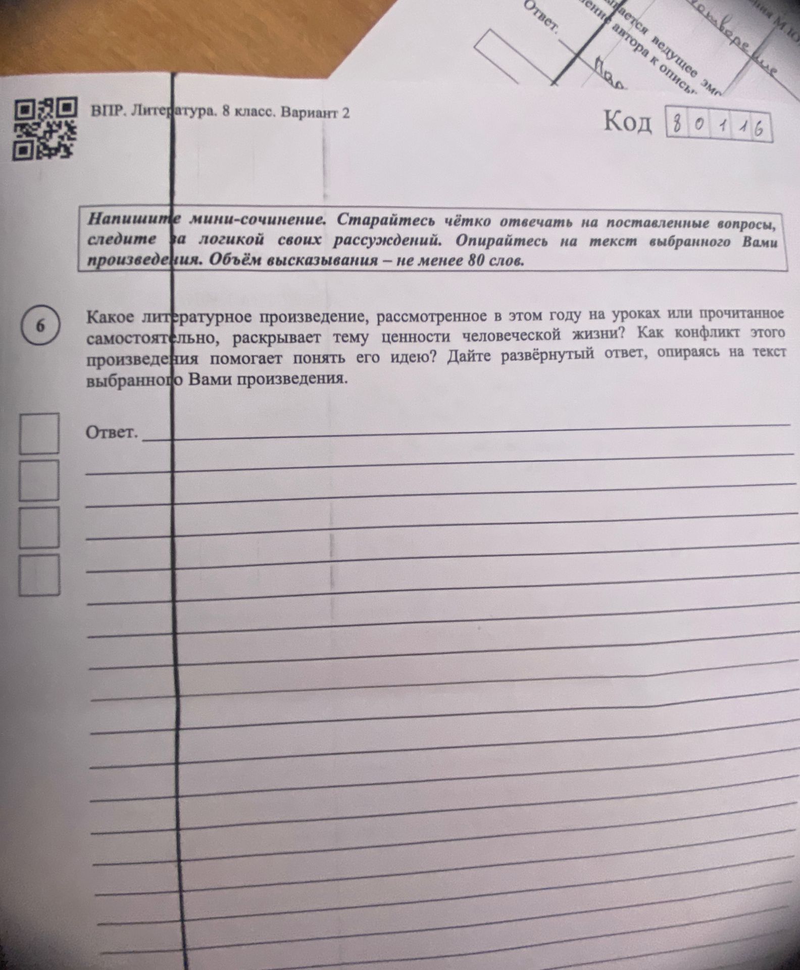 Фото задания