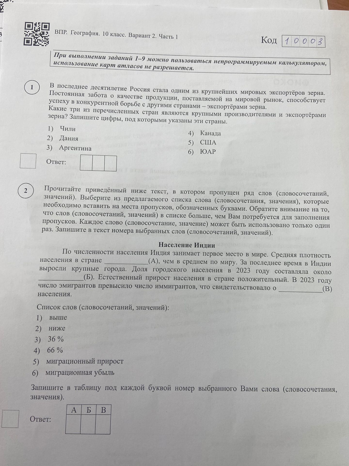 Фото задания