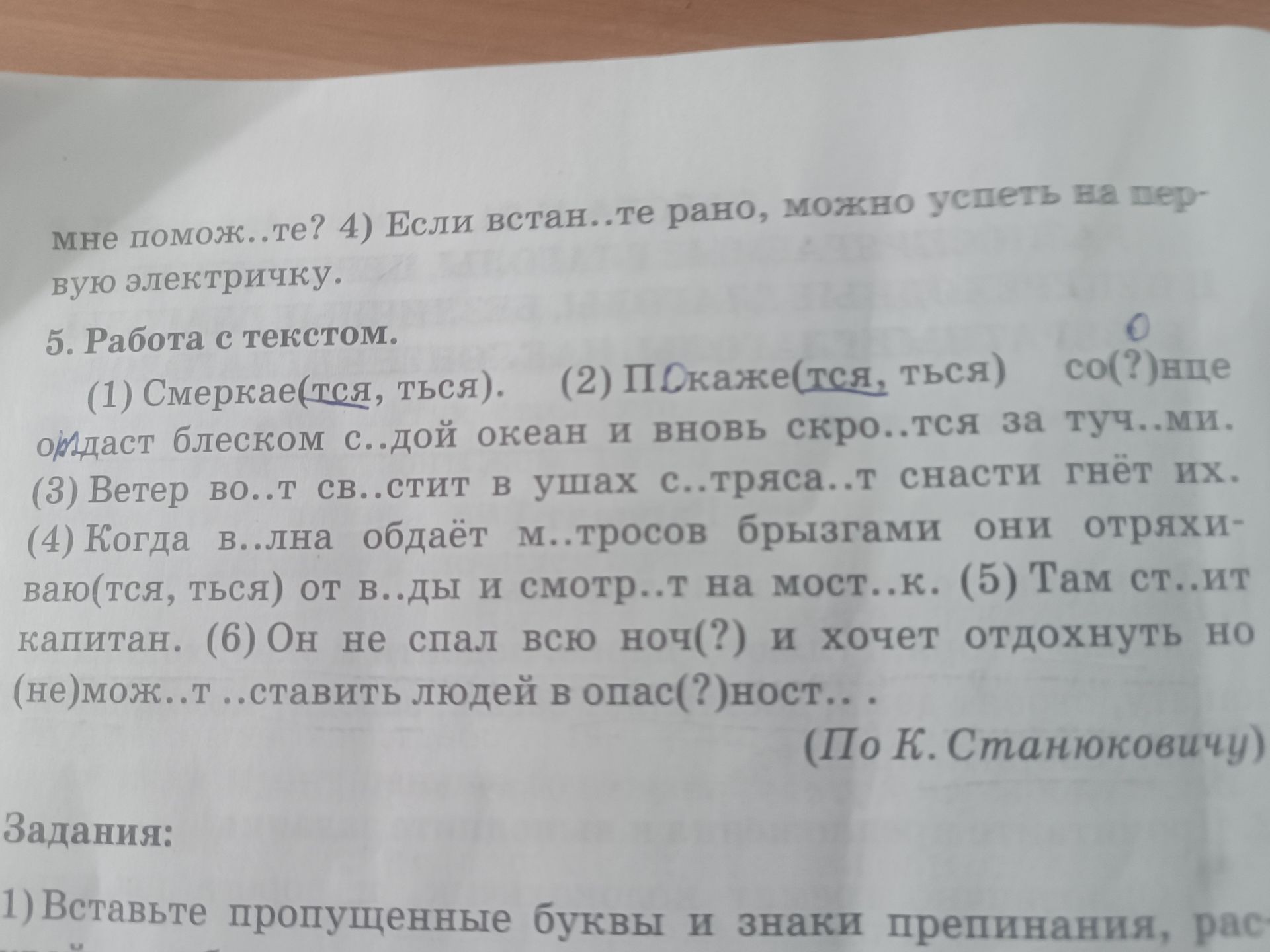 Фото задания