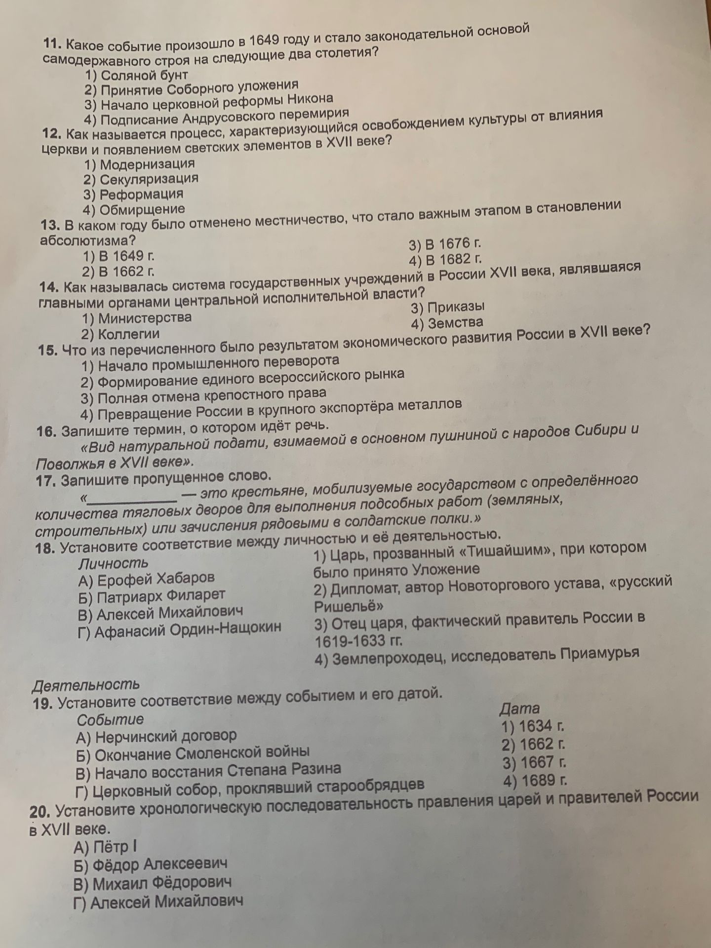 Фото задания