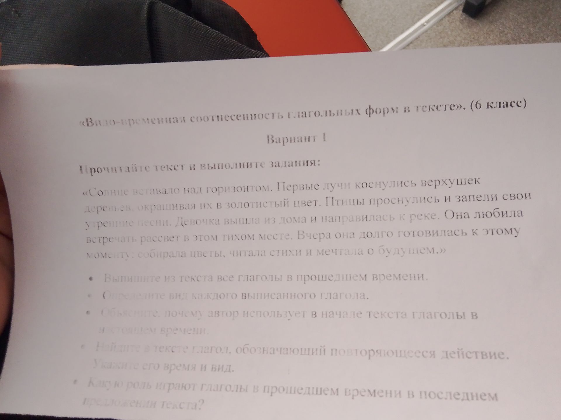 Фото задания