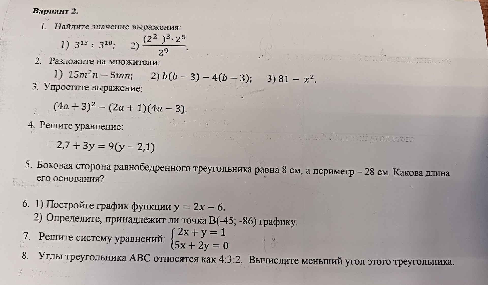 Фото задания