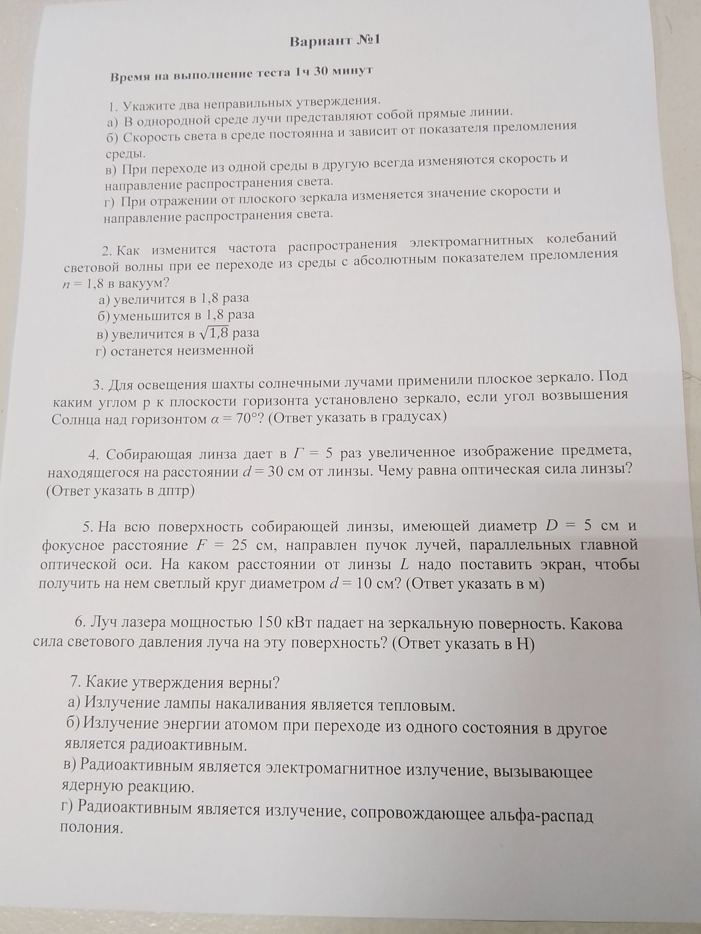 Фото задания