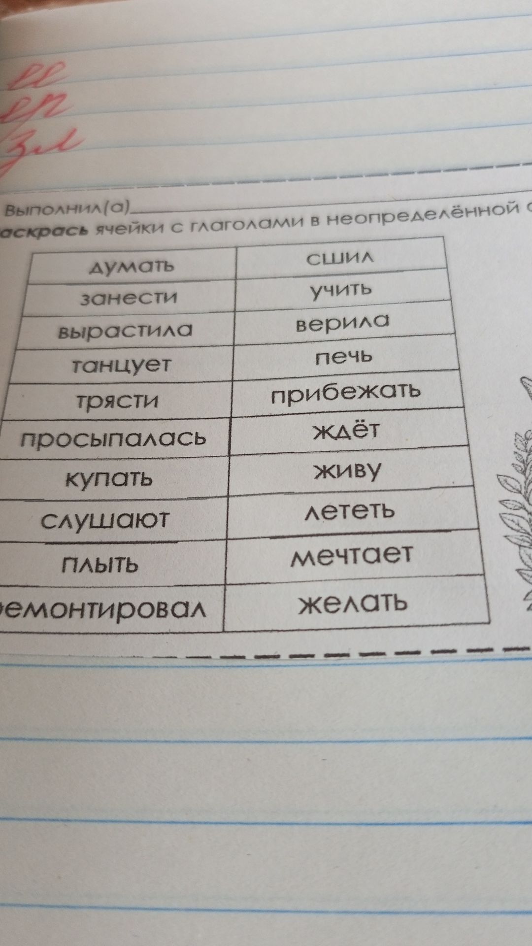 Фото задания