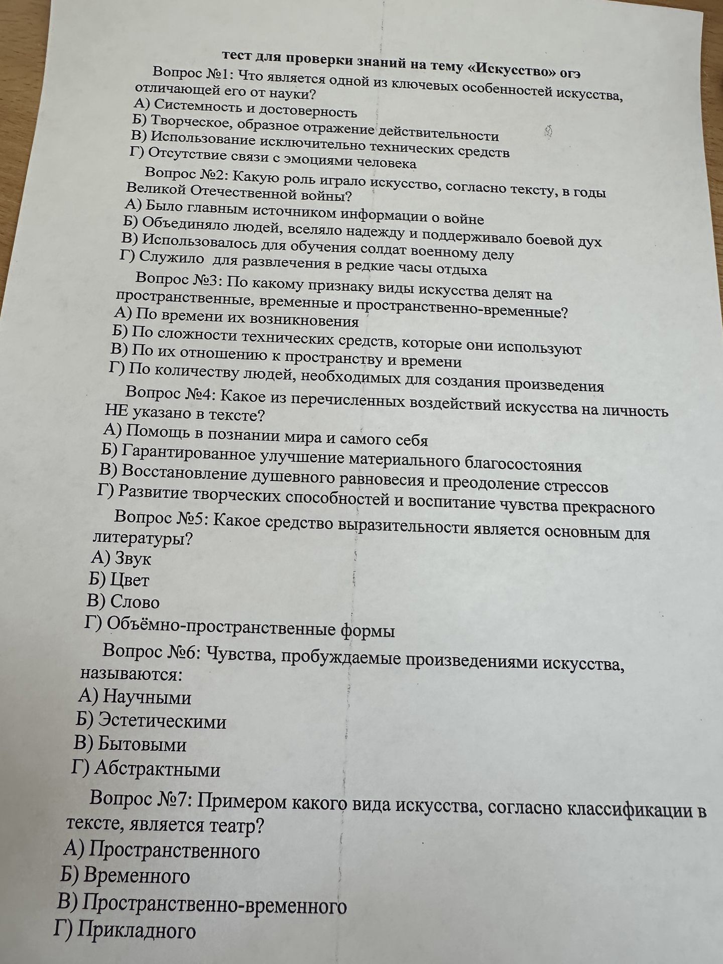 Фото задания