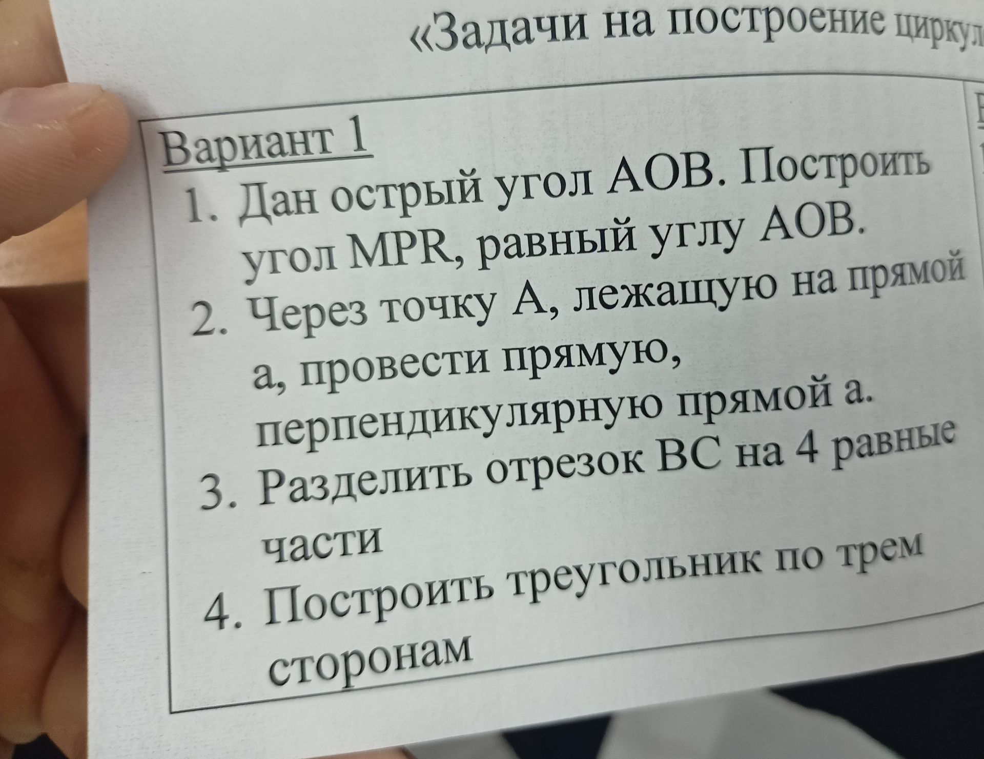 Фото задания