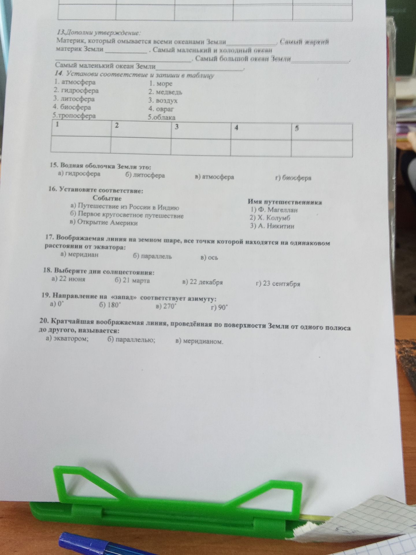 Фото задания