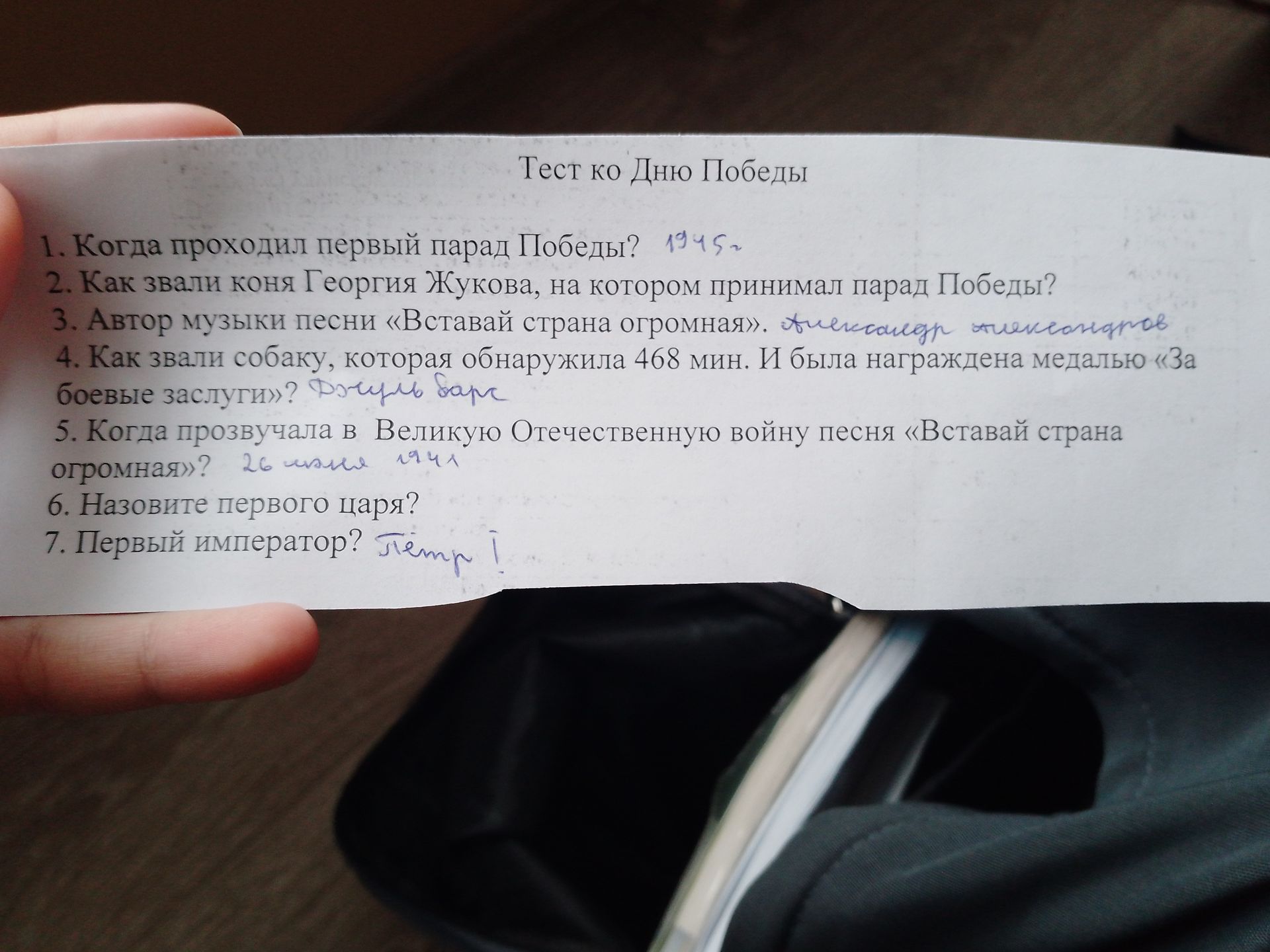 Фото задания