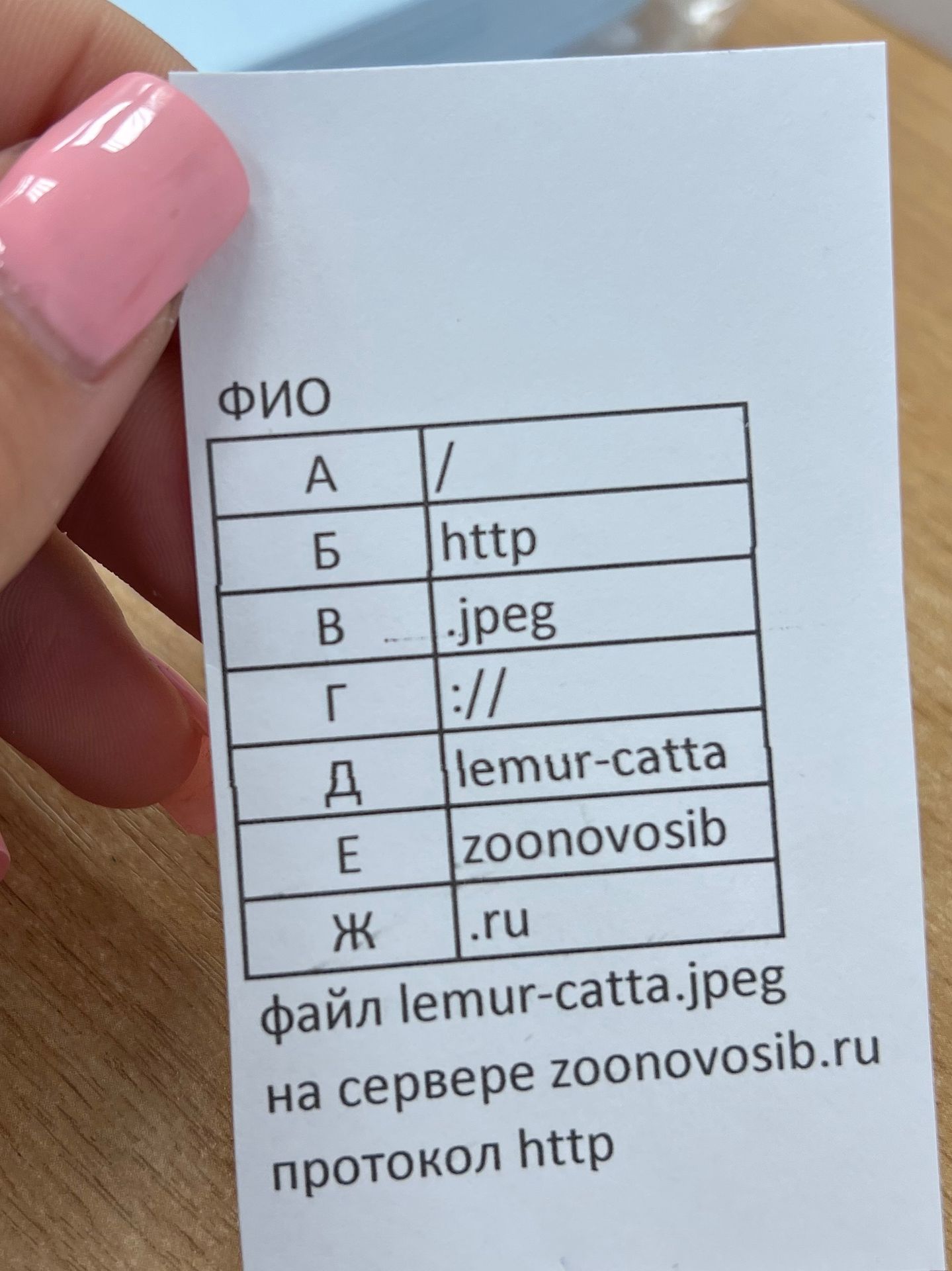 Фото задания