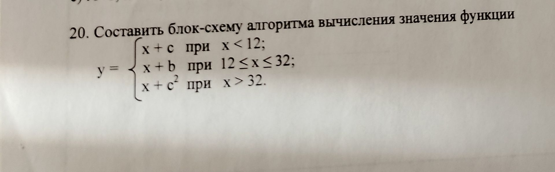 Фото задания