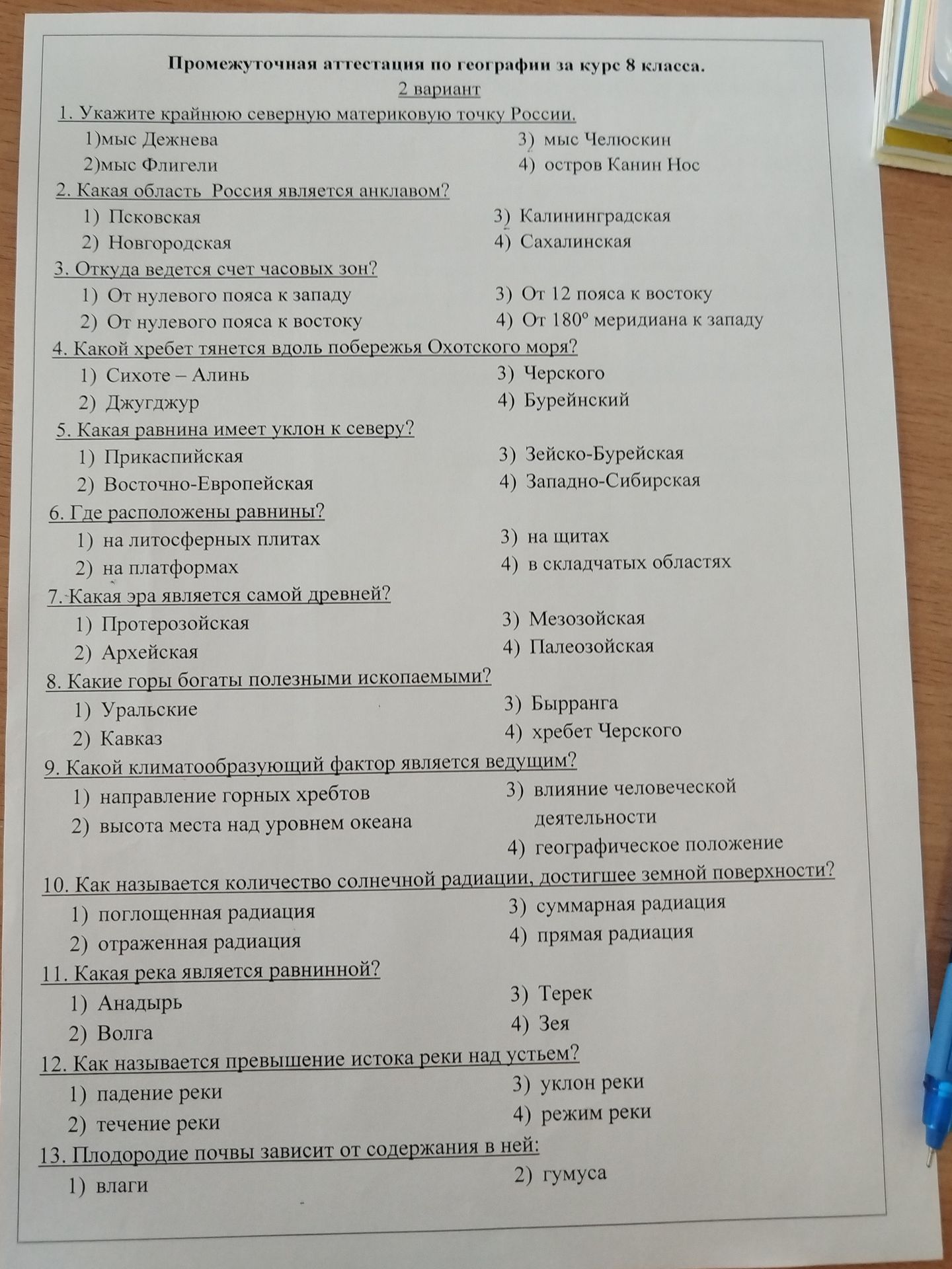 Фото задания