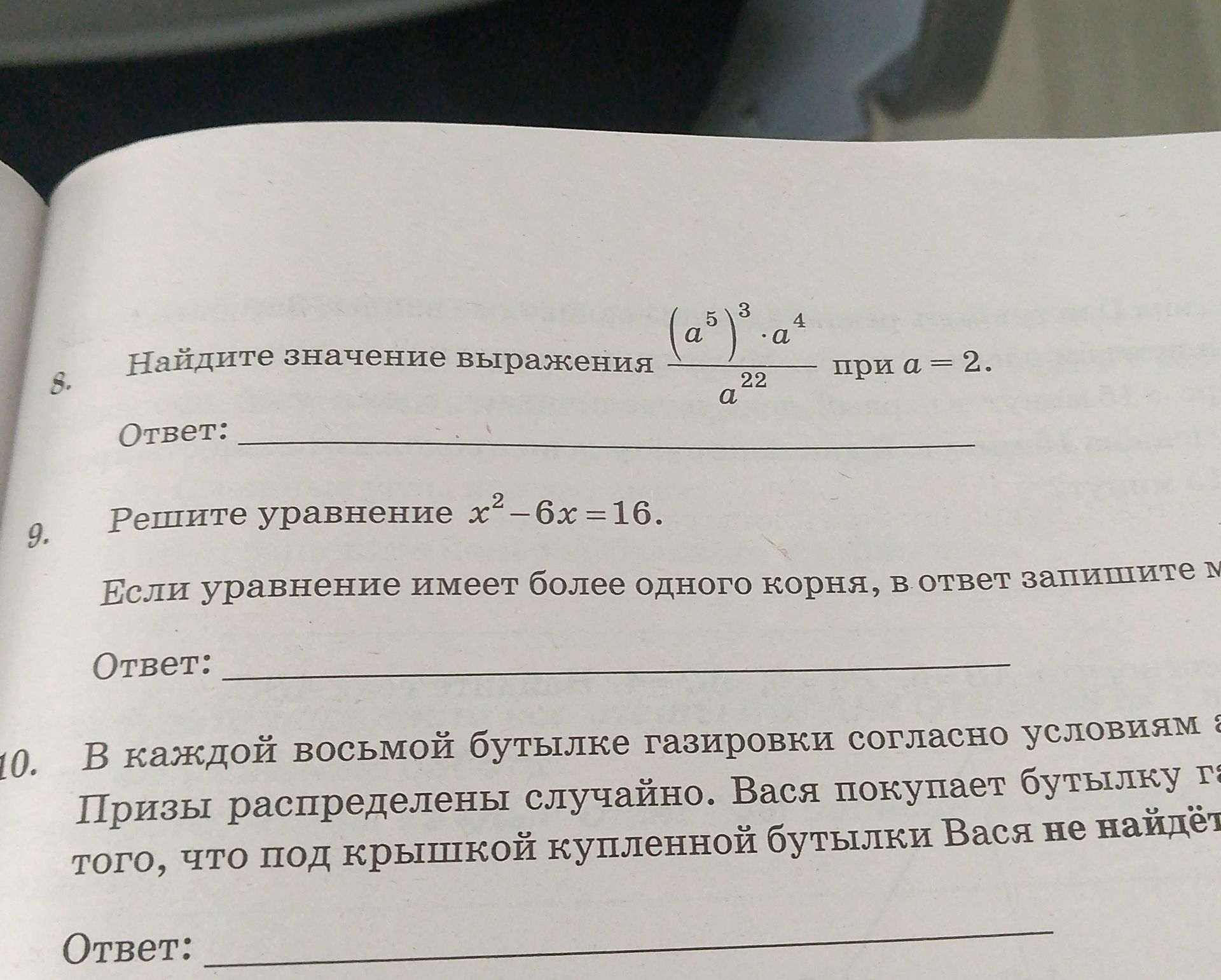 Фото задания