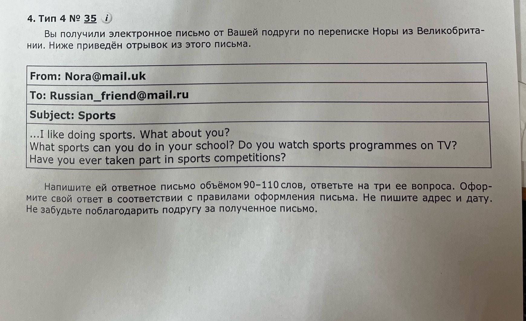 Фото задания
