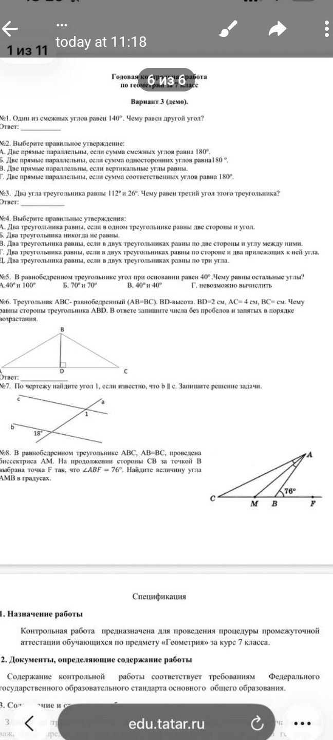 Фото задания