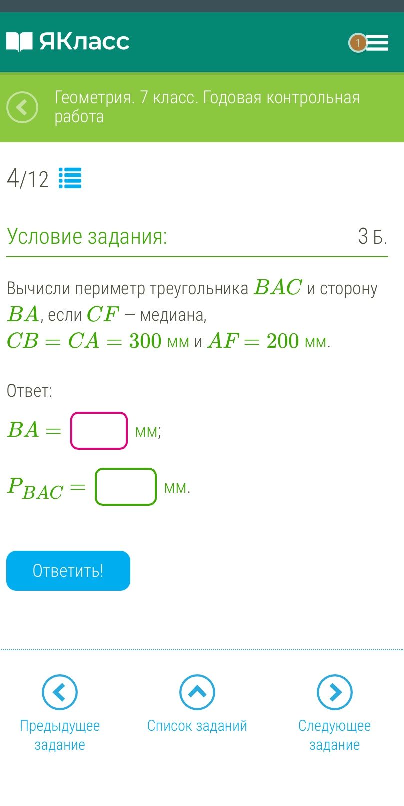 Фото задания