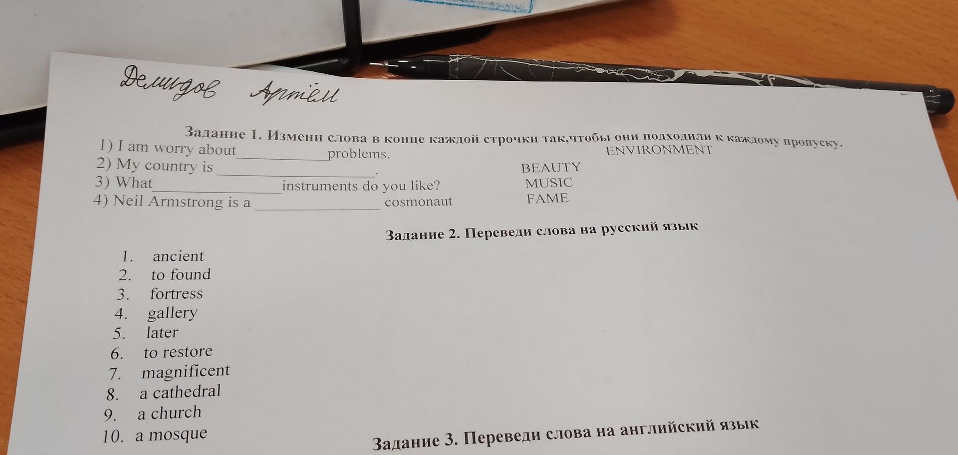 Фото задания