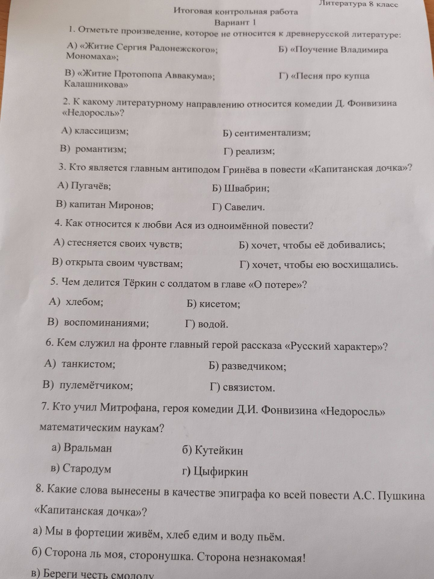 Фото задания