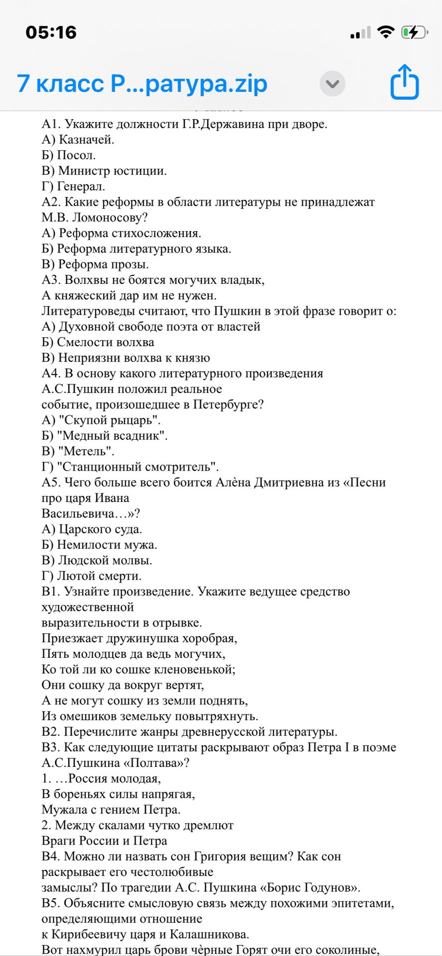 Фото задания
