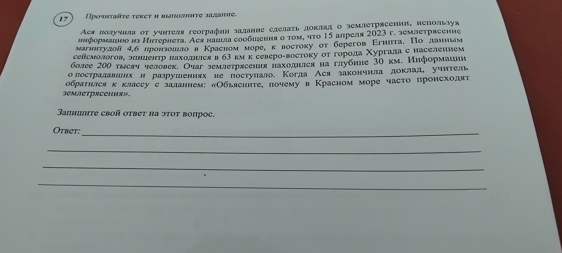 Фото задания
