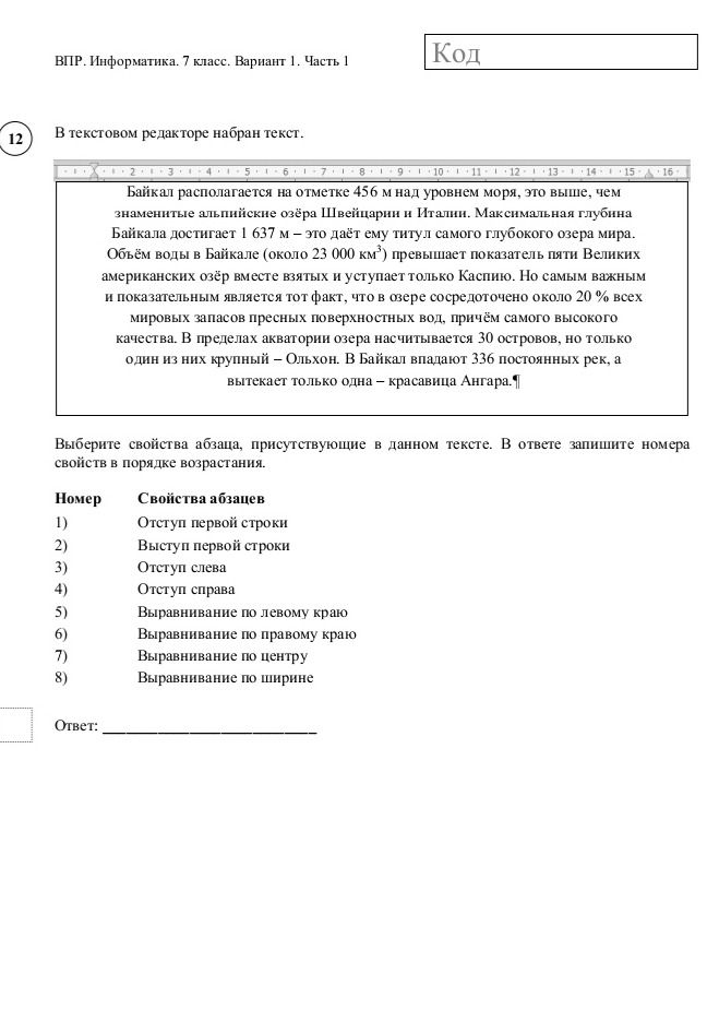 Фото задания