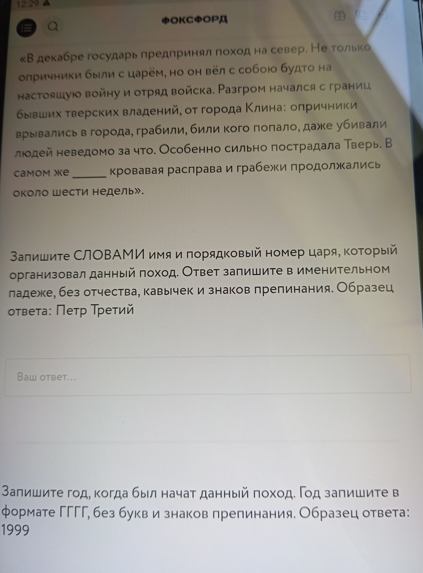 Фото задания
