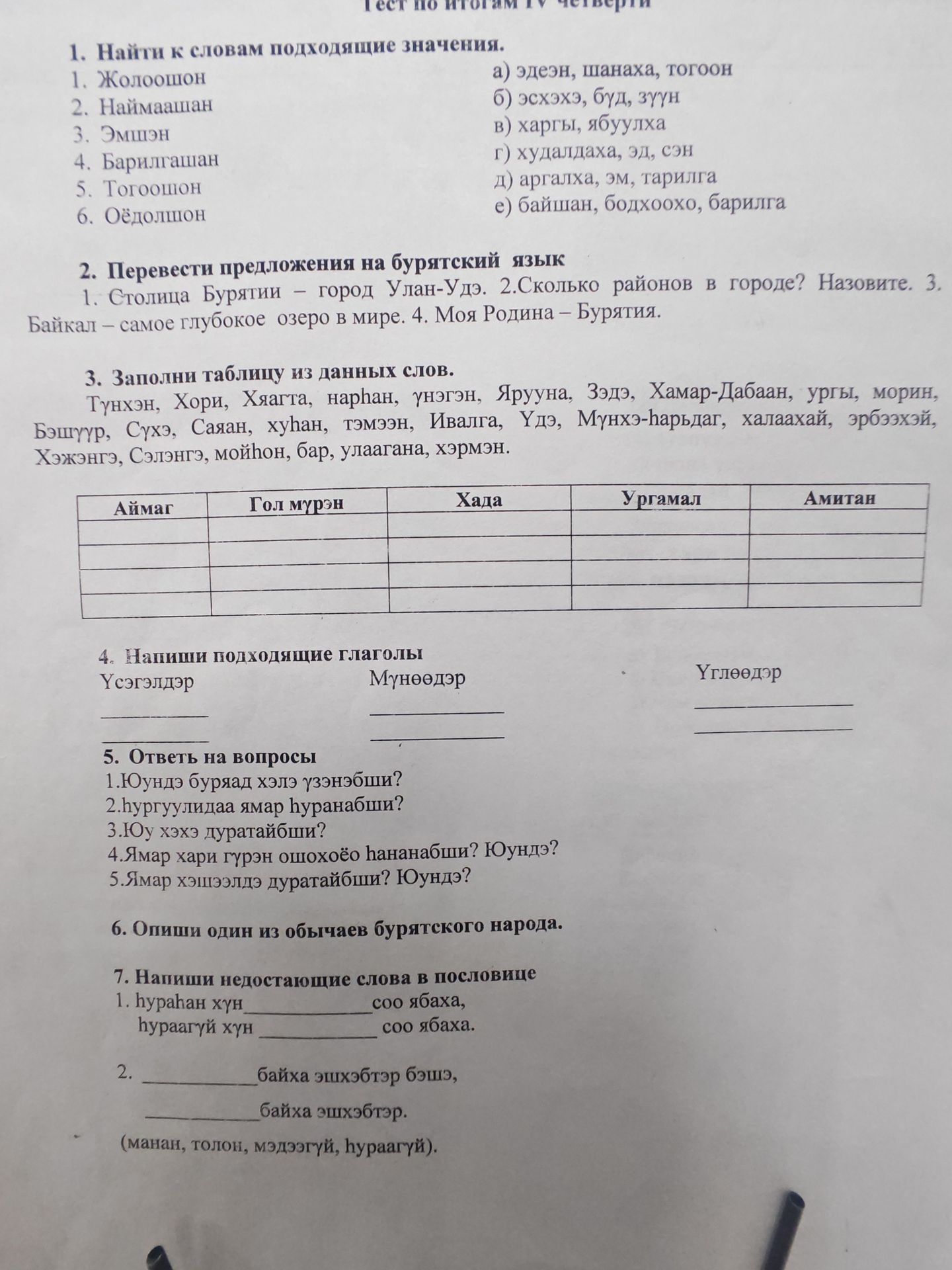 Фото задания
