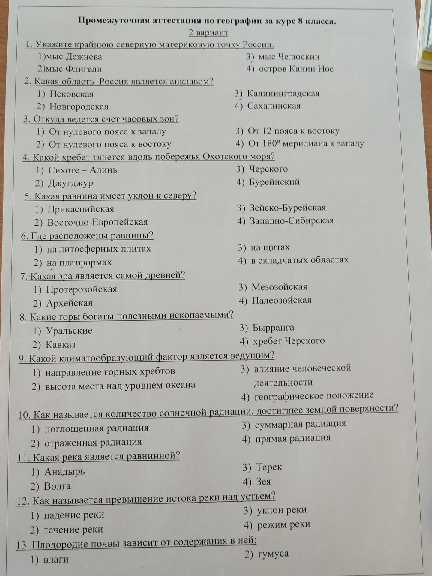 Фото задания