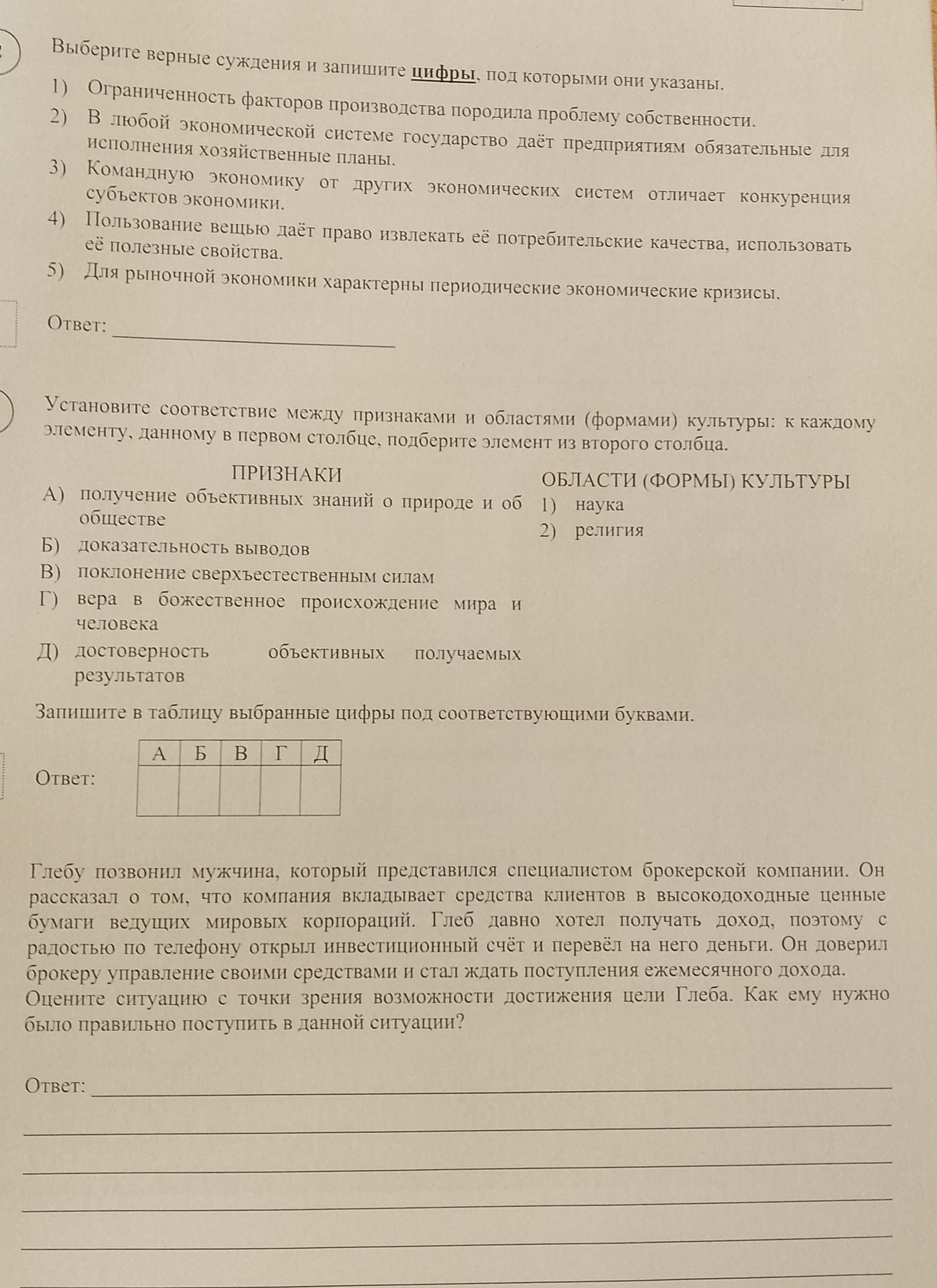 Фото задания