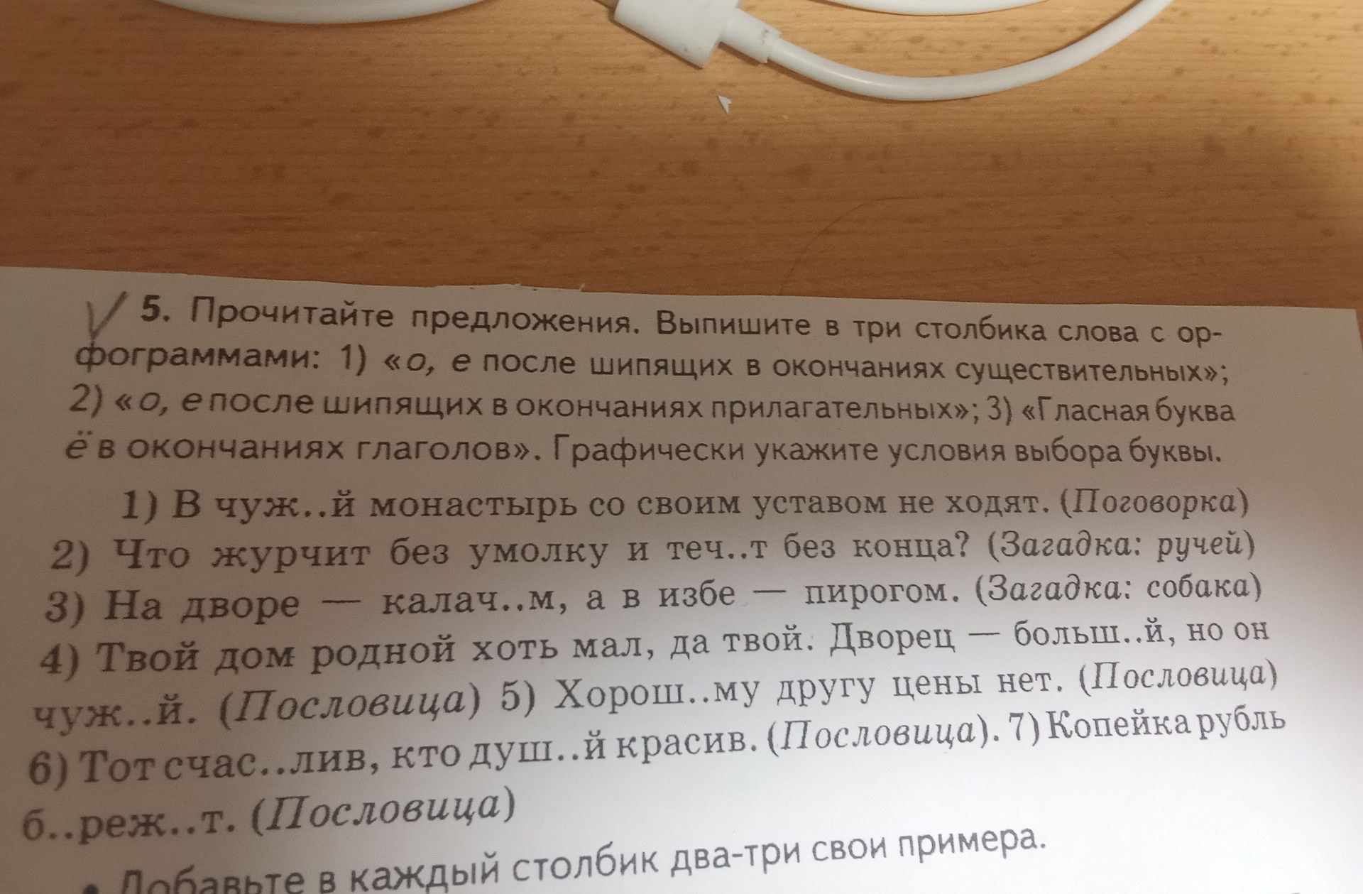 Фото задания