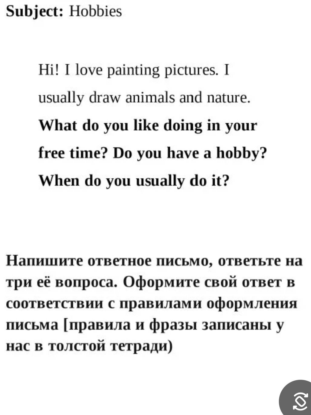 Фото задания