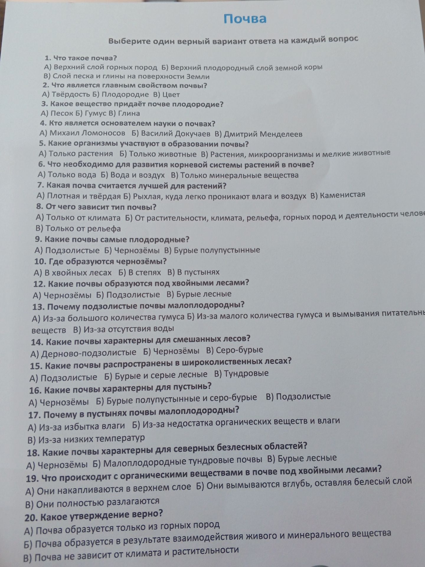 Фото задания