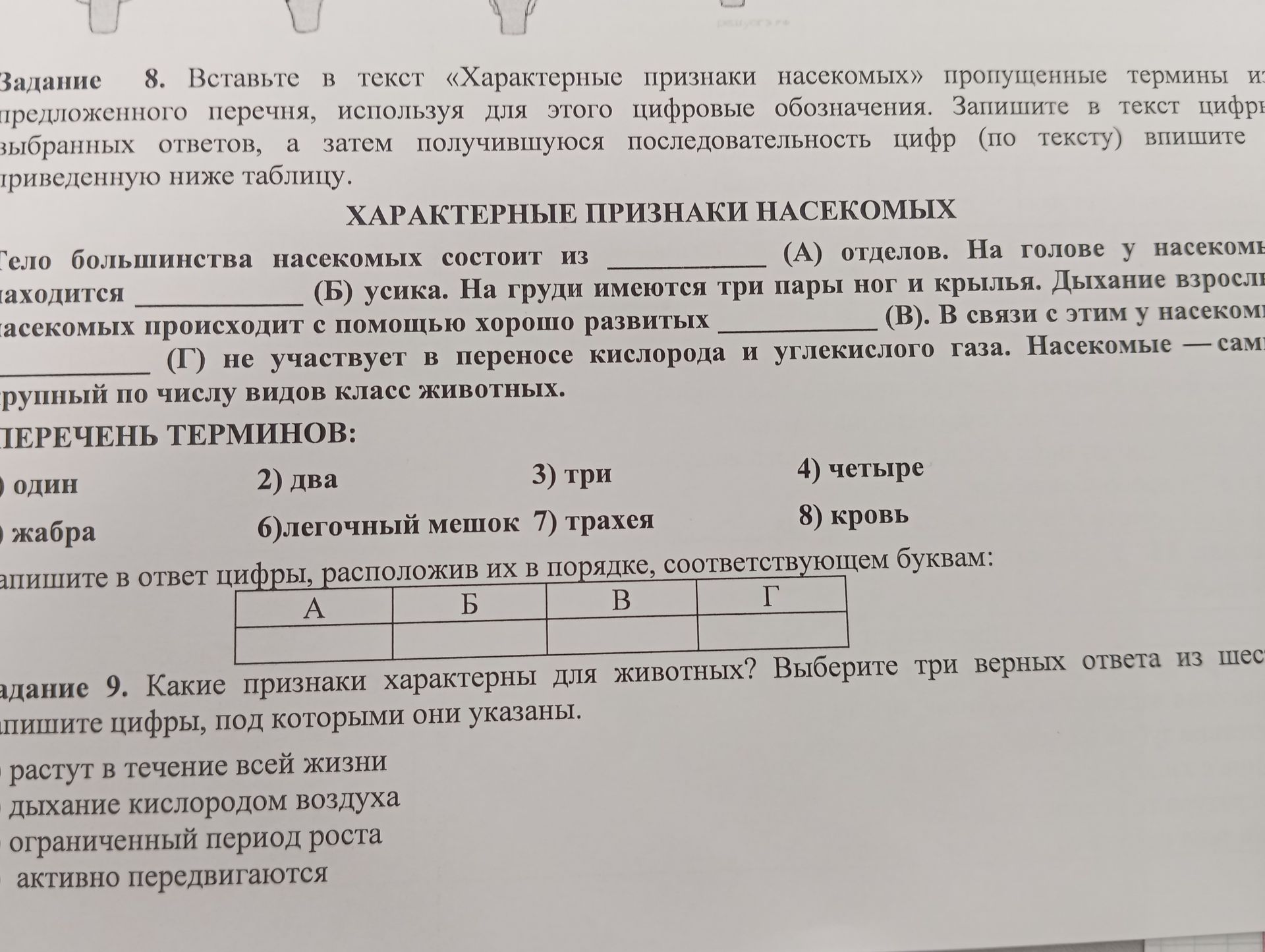 Фото задания