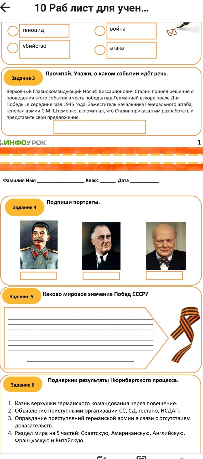Фото задания