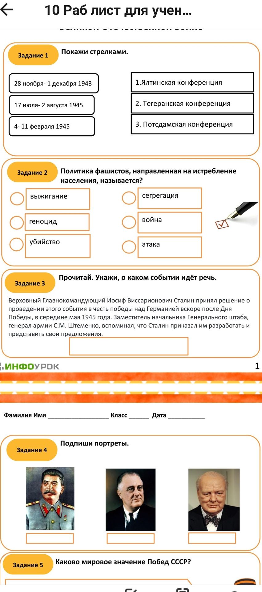 Фото задания