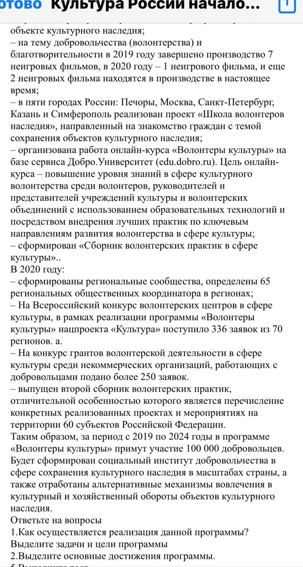 Фото задания