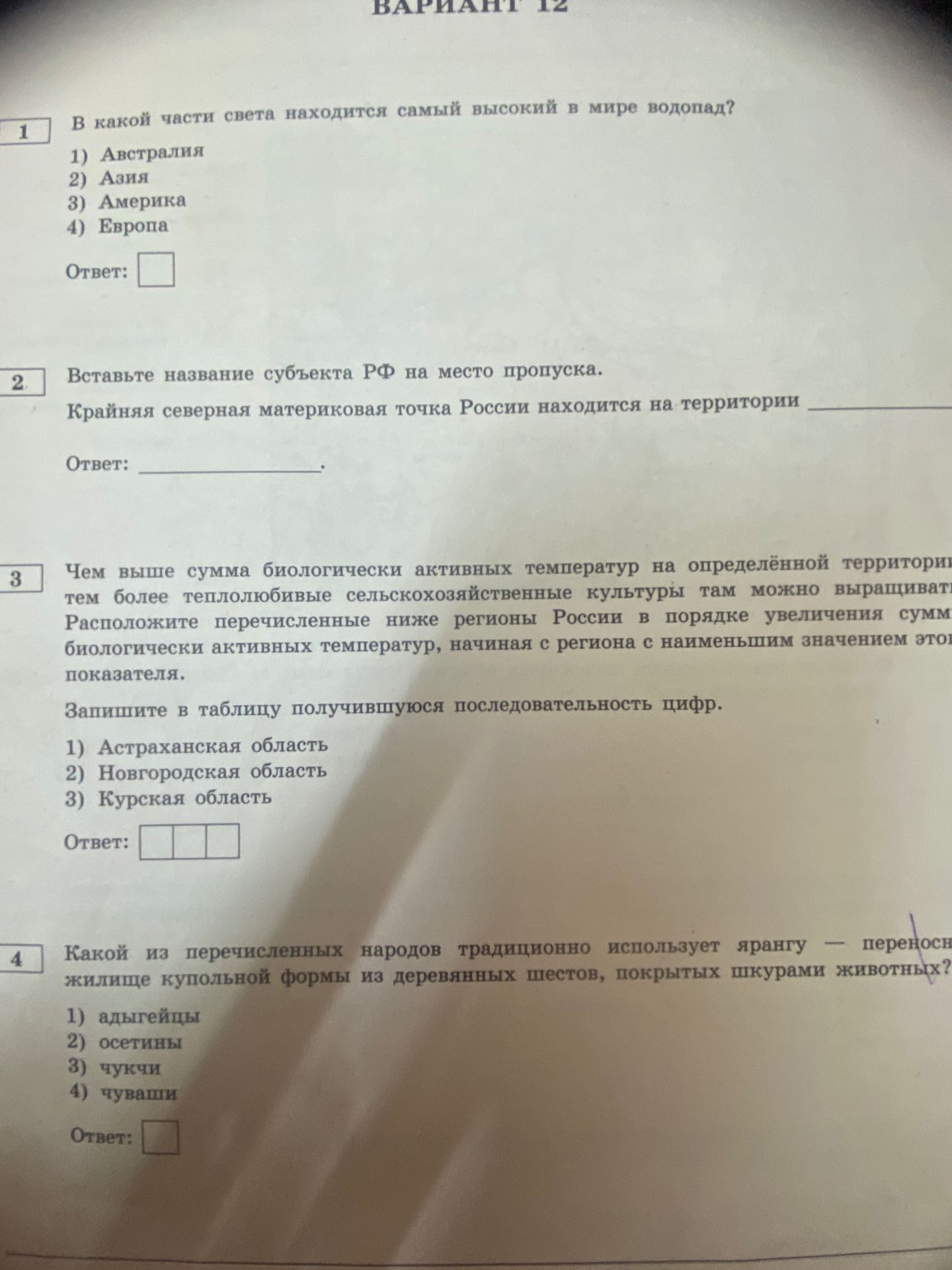 Фото задания