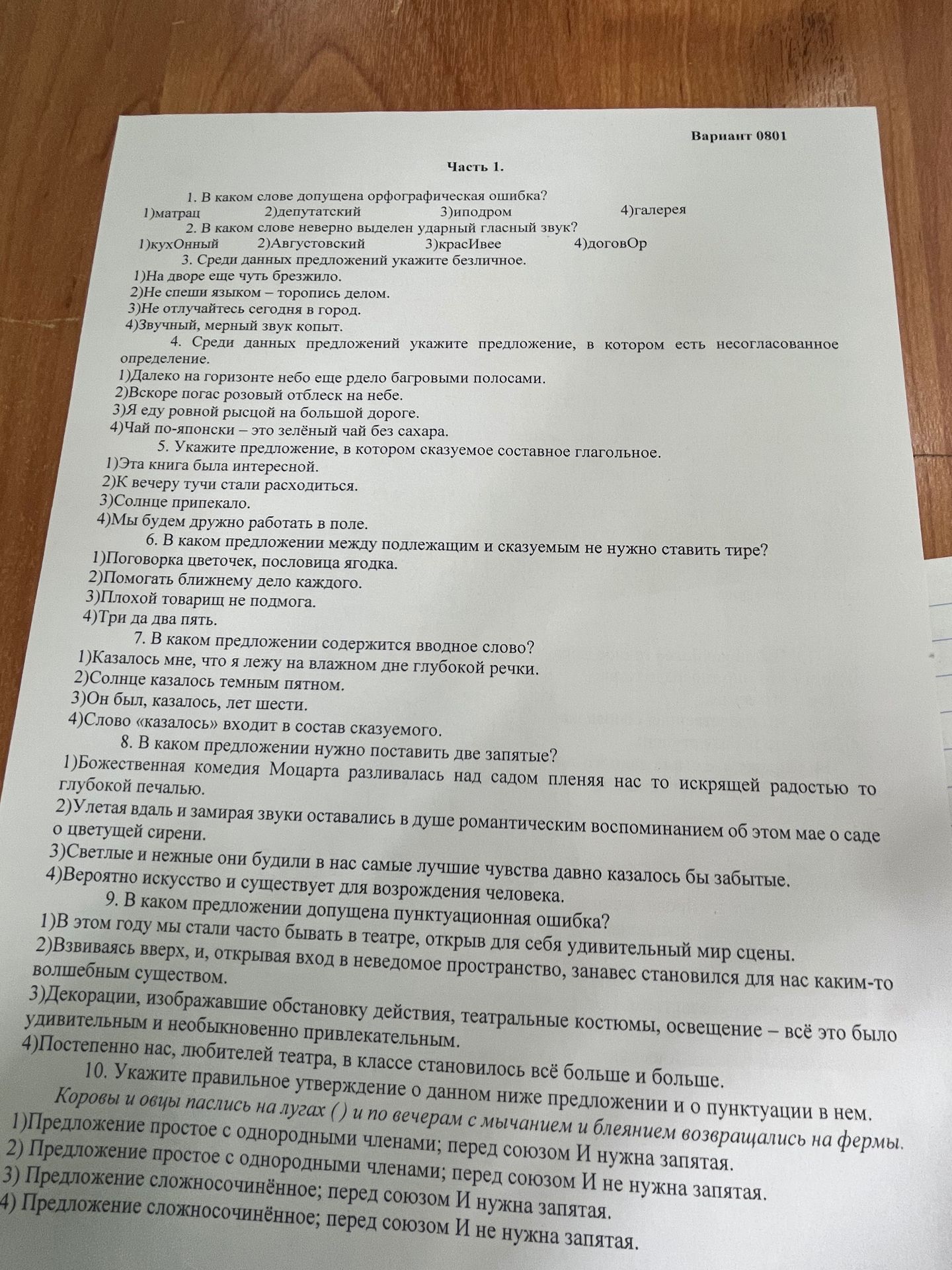 Фото задания
