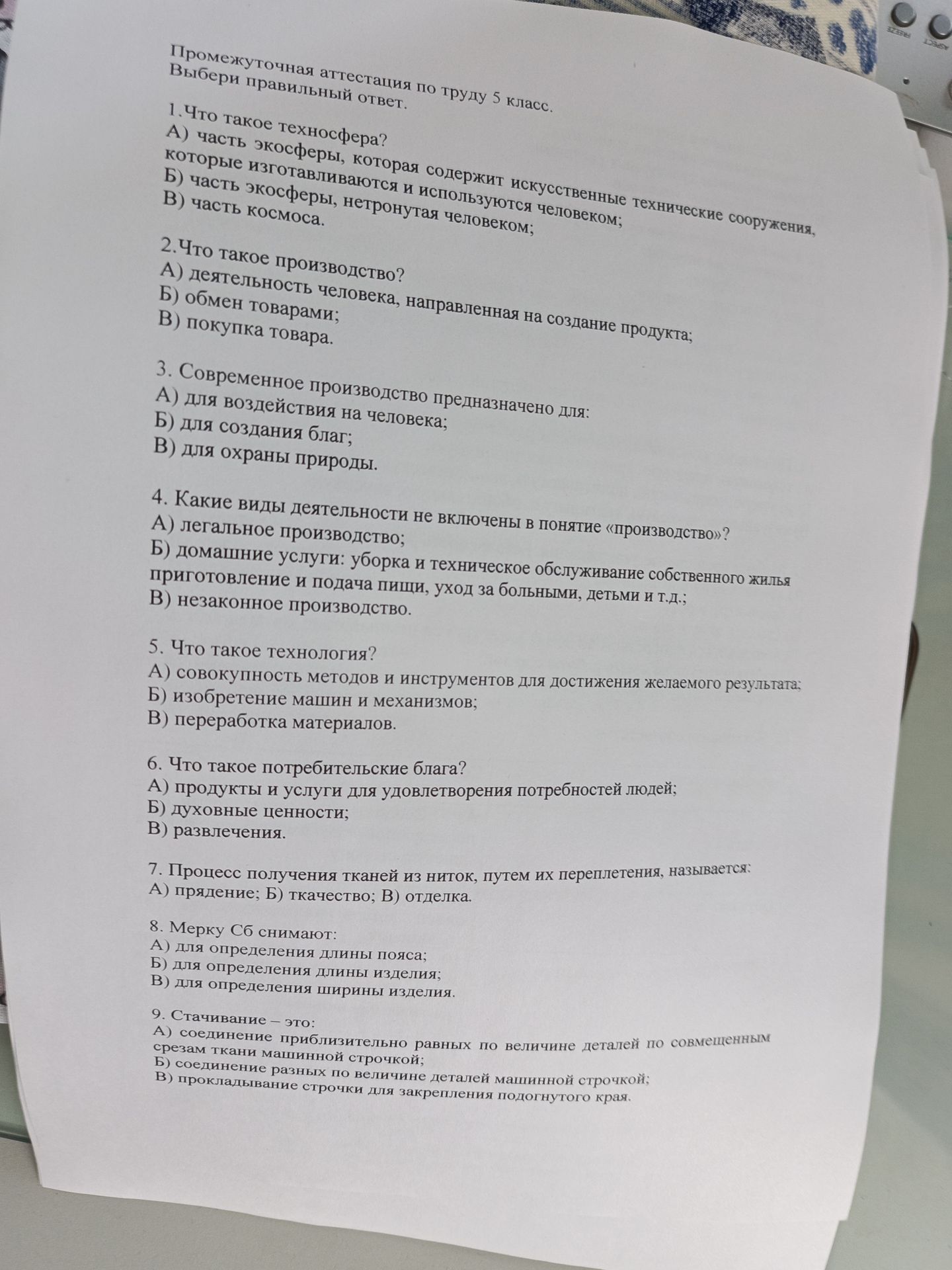 Фото задания