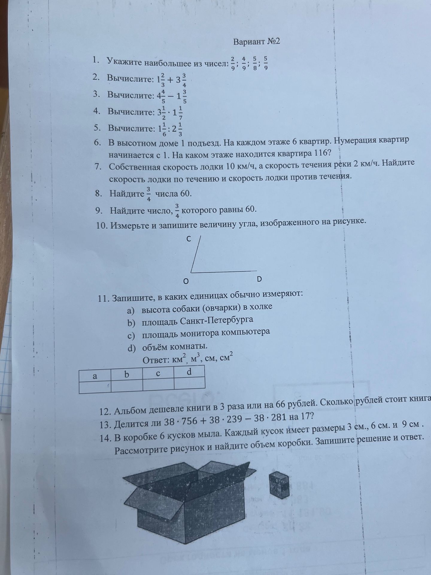 Фото задания